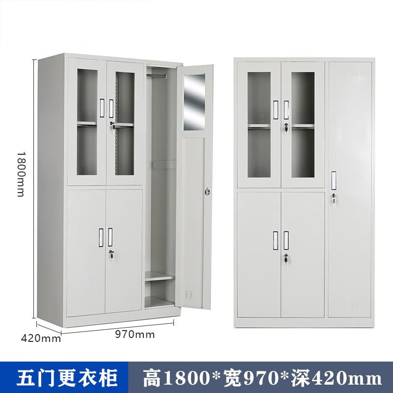 八方盾 钢制五门衣物放置柜 文件储存柜