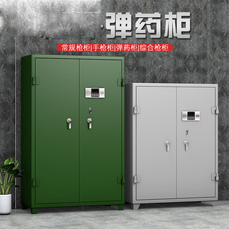 八方盾 加厚钢制存储柜 管制器械保管柜密码锁存放柜